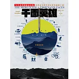 千面英雄：70年經典新編紀念版，從神話心理學到好萊塢編劇王道 (電子書)