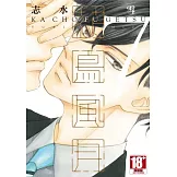 花鳥風月(07) (電子書)