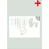 我們都是千瘡百孔的戀人 (電子書)