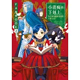 小書痴的下剋上FANBOOK(2) ：為了成為圖書管理員不擇手段！ (電子書)