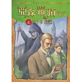 亞森．羅蘋傳奇：8．1．3的謎 (電子書)
