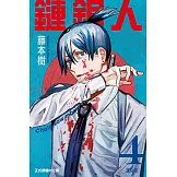 鏈鋸人 (4) (電子書)