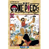 ONE PIECE～航海王～ (1) (電子書)