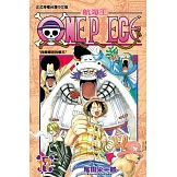 ONE PIECE～航海王～ (17) (電子書)