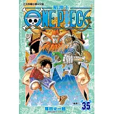 ONE PIECE～航海王～ (35) (電子書)