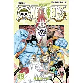 ONE PIECE～航海王～ (49) (電子書)