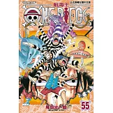 ONE PIECE～航海王～ (55) (電子書)