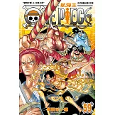 ONE PIECE～航海王～ (59) (電子書)