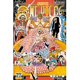 ONE PIECE～航海王～ (77) (電子書)