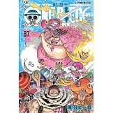 ONE PIECE～航海王～ (87) (電子書)