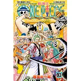 ONE PIECE～航海王～ (93) (電子書)