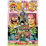 ONE PIECE～航海王～ (95) (電子書)