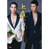 上癮5 (電子書)