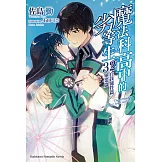 魔法科高中的劣等生 (32) (電子書)