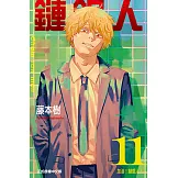 鏈鋸人 (11) (電子書)