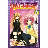 出包王女DARKNESS (1) (電子書)