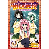 出包王女DARKNESS (3) (電子書)