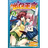 出包王女DARKNESS (5) (電子書)