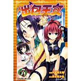 出包王女DARKNESS (7) (電子書)