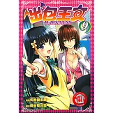 出包王女DARKNESS (9) (電子書)