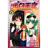 出包王女DARKNESS (15) (電子書)