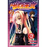 出包王女DARKNESS (17) (電子書)