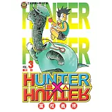 獵人 (3) (電子書)