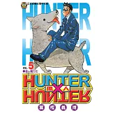 獵人 (5) (電子書)