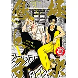 極樂鳥日子 (1) (電子書)