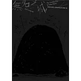 無名之城：H.P. Lovecraft短篇怪談選+克蘇魯神話故事傑作選（全新重譯版） (電子書)