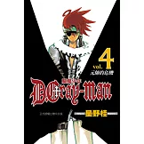 驅魔少年 (4) (電子書)