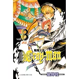 驅魔少年 (8) (電子書)