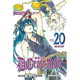 驅魔少年 (20) (電子書)