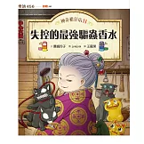 神奇柑仔店11：失控的最強驅蟲香水 (電子書)