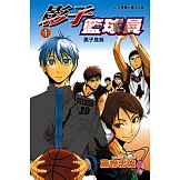 影子籃球員 (1) (電子書)