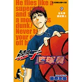 影子籃球員 (9) (電子書)