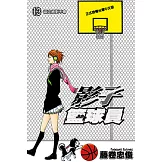 影子籃球員 (13) (電子書)