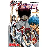 影子籃球員 (15) (電子書)