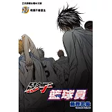 影子籃球員 (27) (電子書)