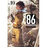 86-不存在的戰區- (10) (電子書)