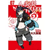 炎炎消防隊 (7) (電子書)