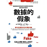 數據的假象：數據識讀是深度偽造時代最重要的思辨素養，聰明決策不被操弄 (電子書)