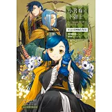 小書痴的下剋上：為了成為圖書管理員不擇手段！【第五部】女神的化身III【無特典】 (電子書)