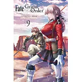 Fate/Grand Order-真實之旅- (9) (電子書)