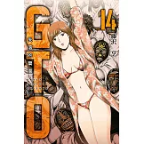 麻辣教師GTO‧失落的樂園 (14) (電子書)