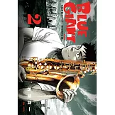 BLUE GIANT 藍色巨星(02) (電子書)