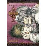 天使禁獵區 愛藏版 (7) (電子書)