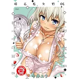 鑽石魔女們 (4) (電子書)