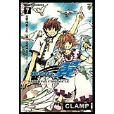 TSUBASA－翼－ (7) (電子書)