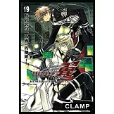 TSUBASA－翼－ (19) (電子書)